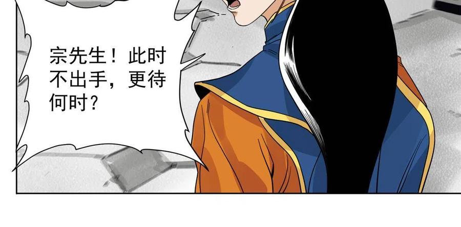 道君韩漫全集-112 宗元出手无删减无遮挡章节图片 