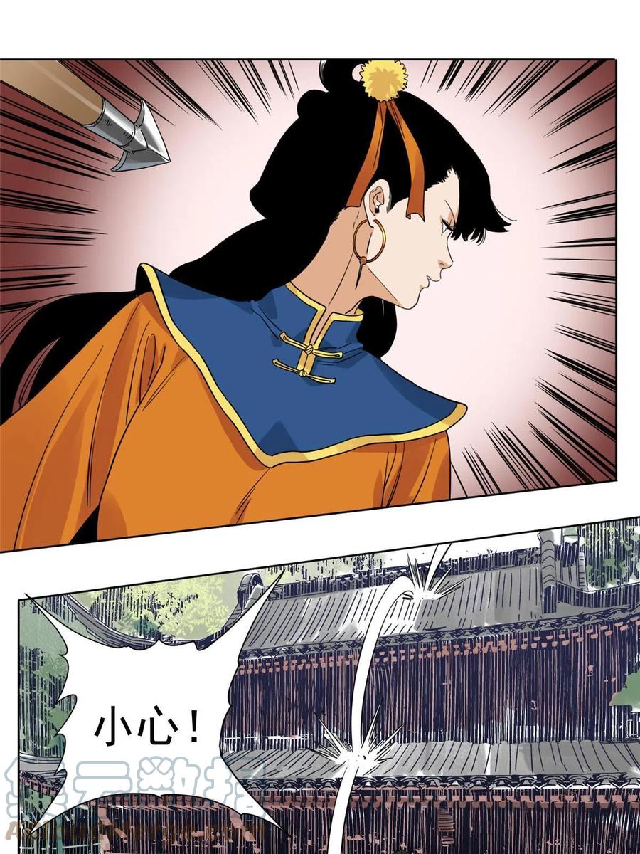 道君韩漫全集-112 宗元出手无删减无遮挡章节图片 