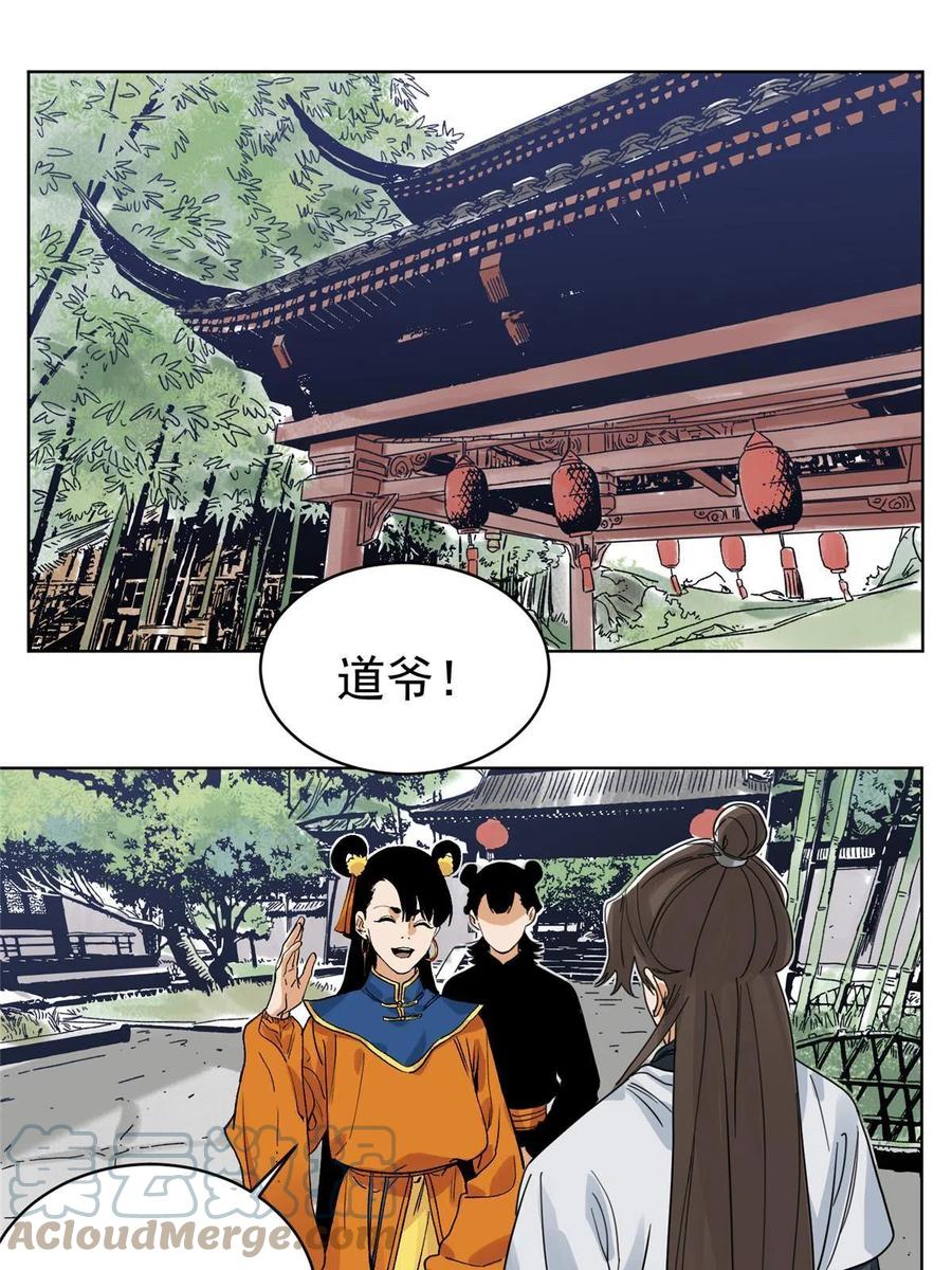 道君韩漫全集-112 宗元出手无删减无遮挡章节图片 