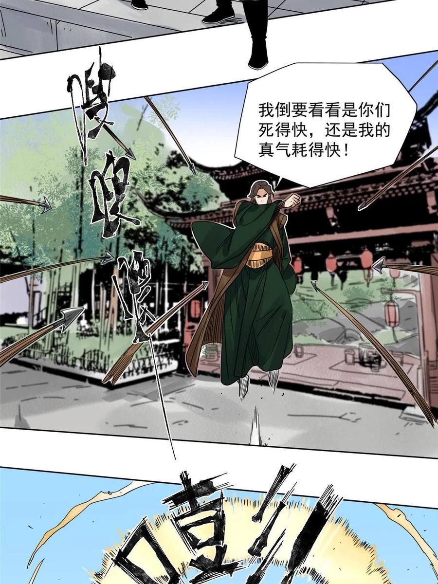 道君韩漫全集-112 宗元出手无删减无遮挡章节图片 