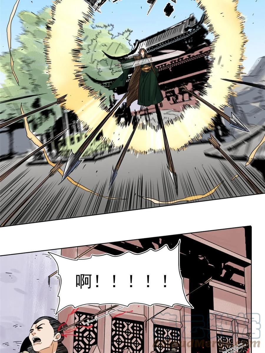 道君韩漫全集-112 宗元出手无删减无遮挡章节图片 