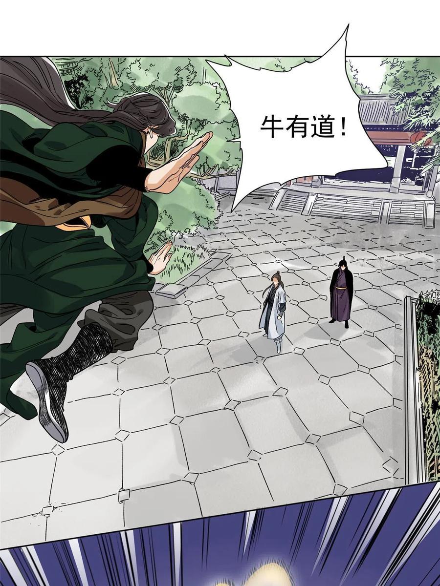 道君韩漫全集-112 宗元出手无删减无遮挡章节图片 
