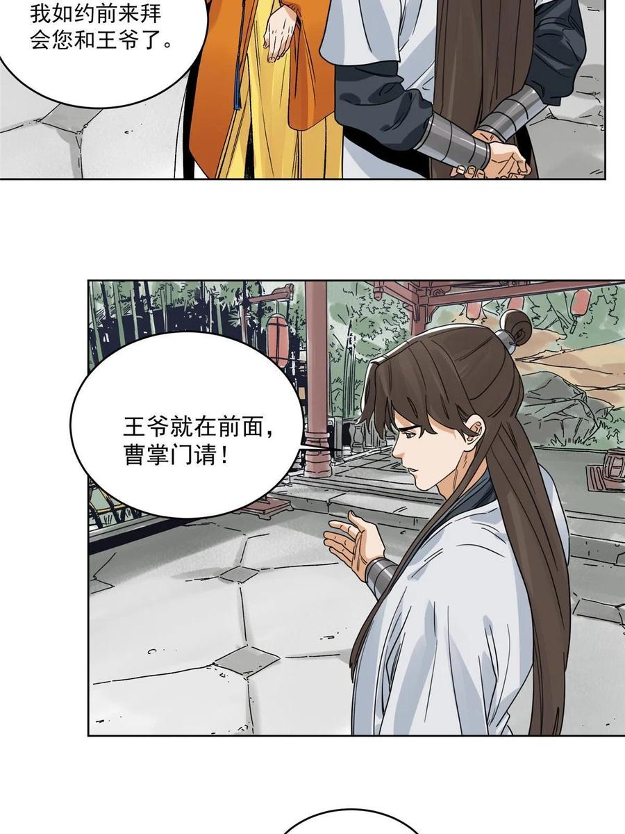 道君韩漫全集-112 宗元出手无删减无遮挡章节图片 