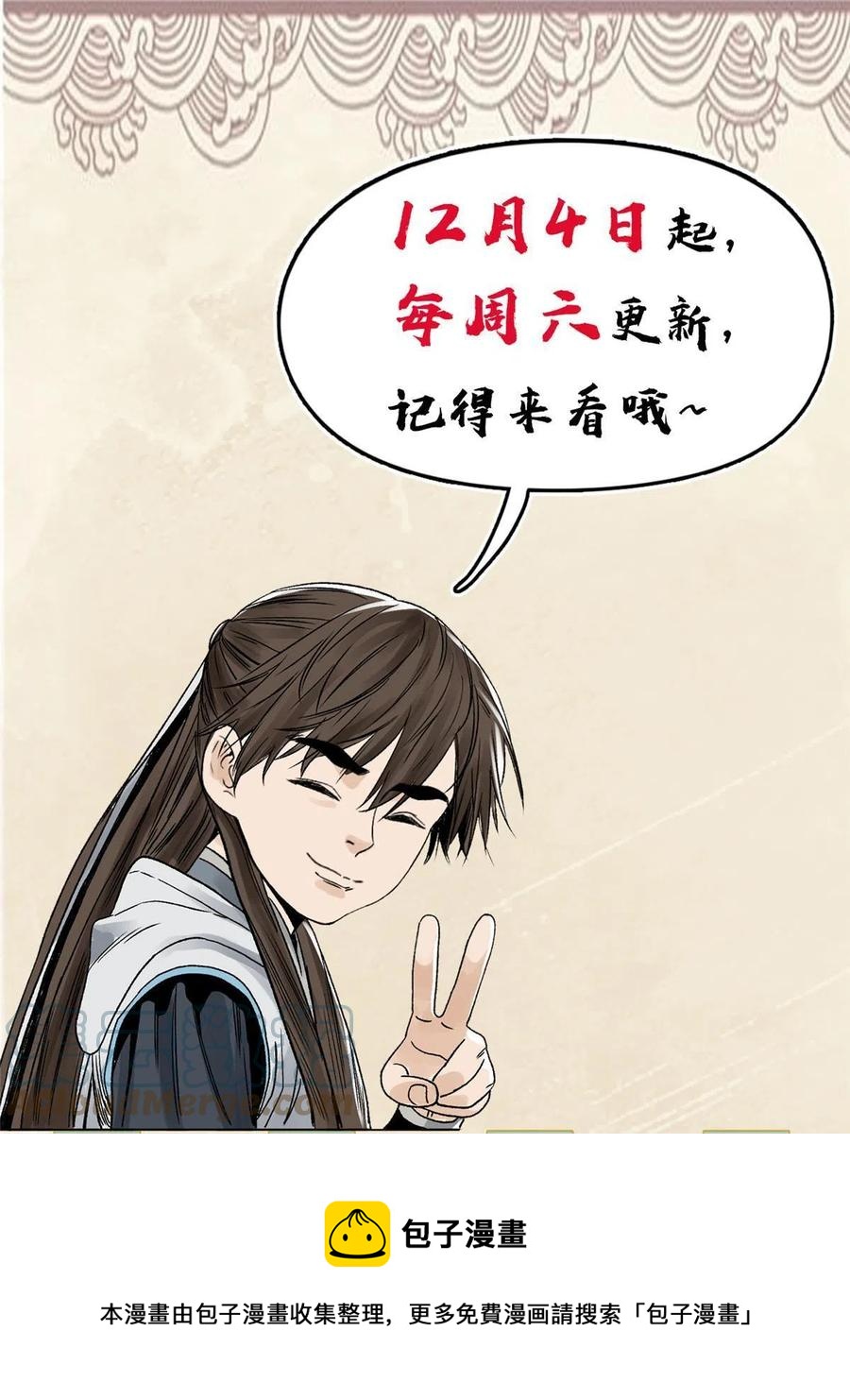 道君韩漫全集-112 宗元出手无删减无遮挡章节图片 