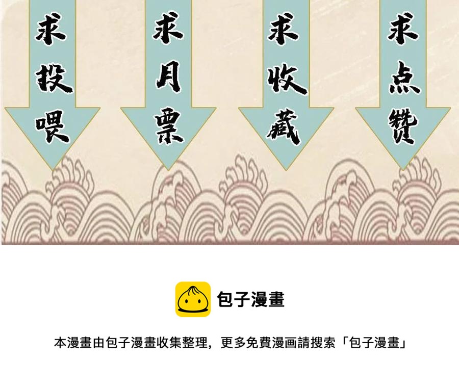 道君韩漫全集-112 宗元出手无删减无遮挡章节图片 