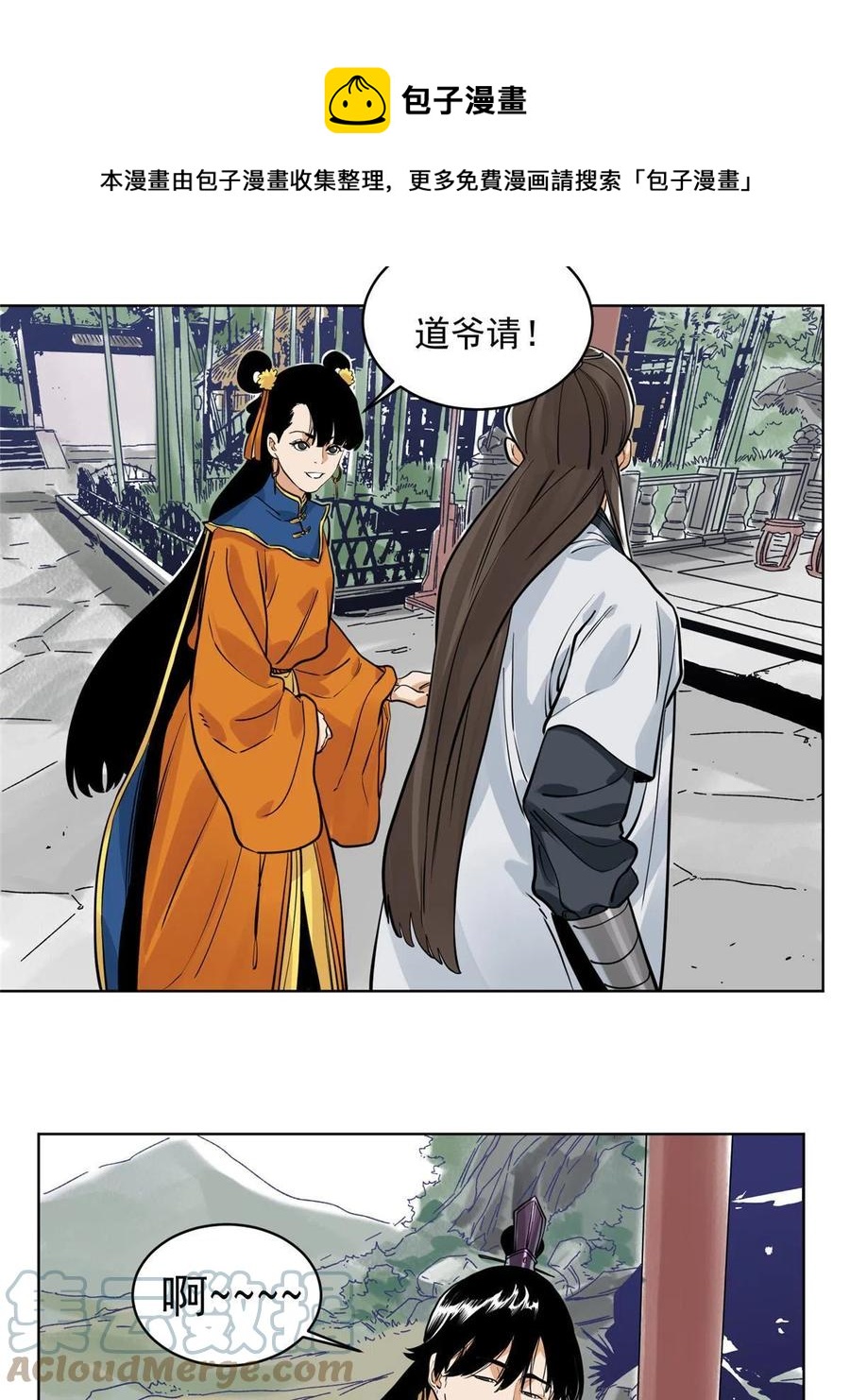 道君韩漫全集-112 宗元出手无删减无遮挡章节图片 