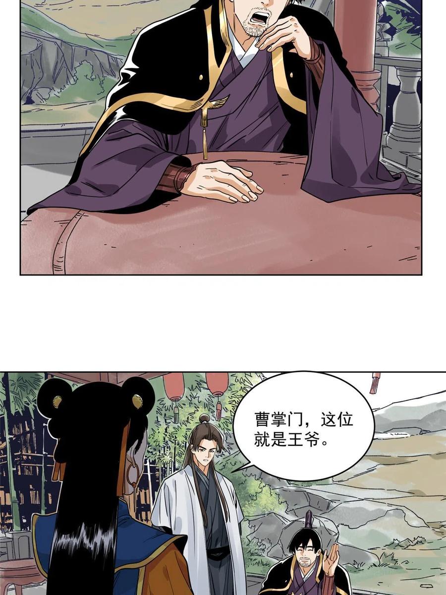 道君韩漫全集-112 宗元出手无删减无遮挡章节图片 