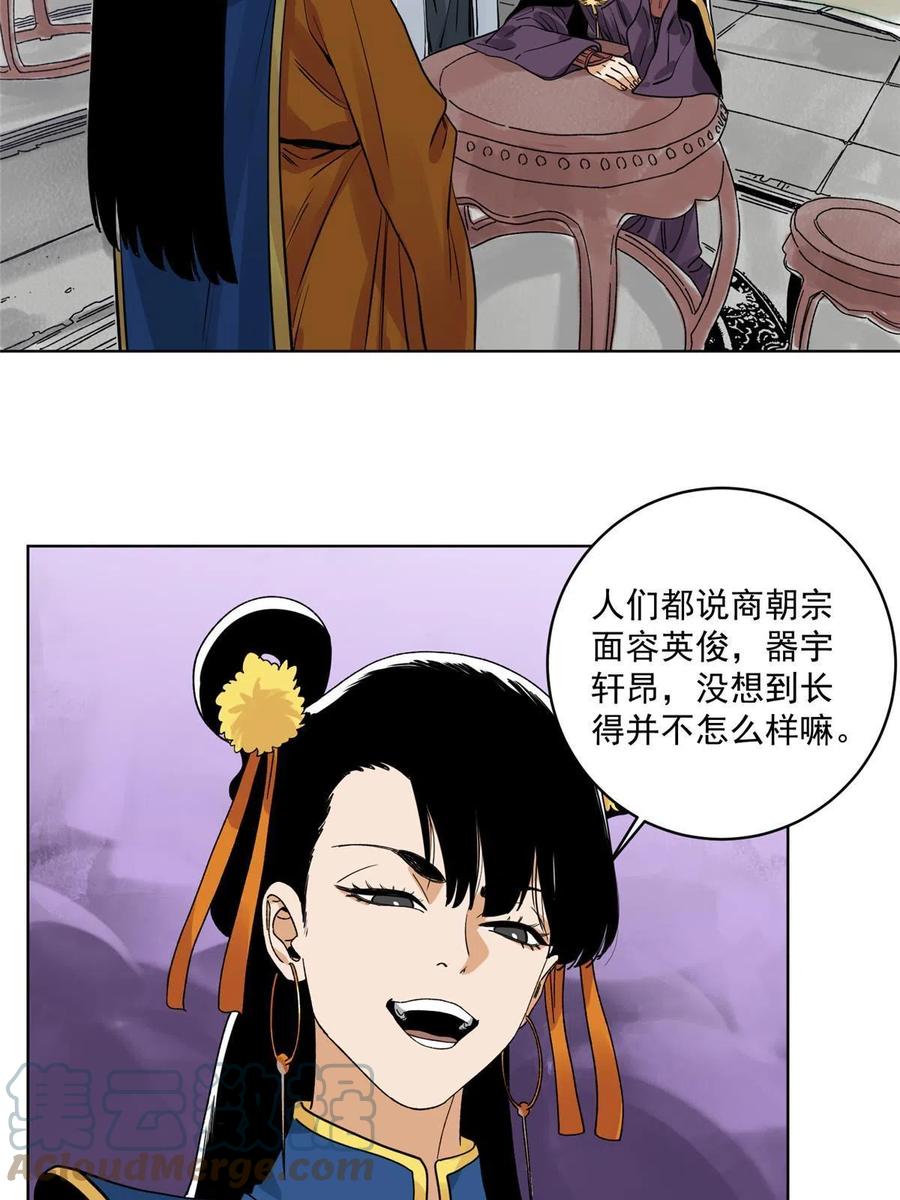 道君韩漫全集-112 宗元出手无删减无遮挡章节图片 