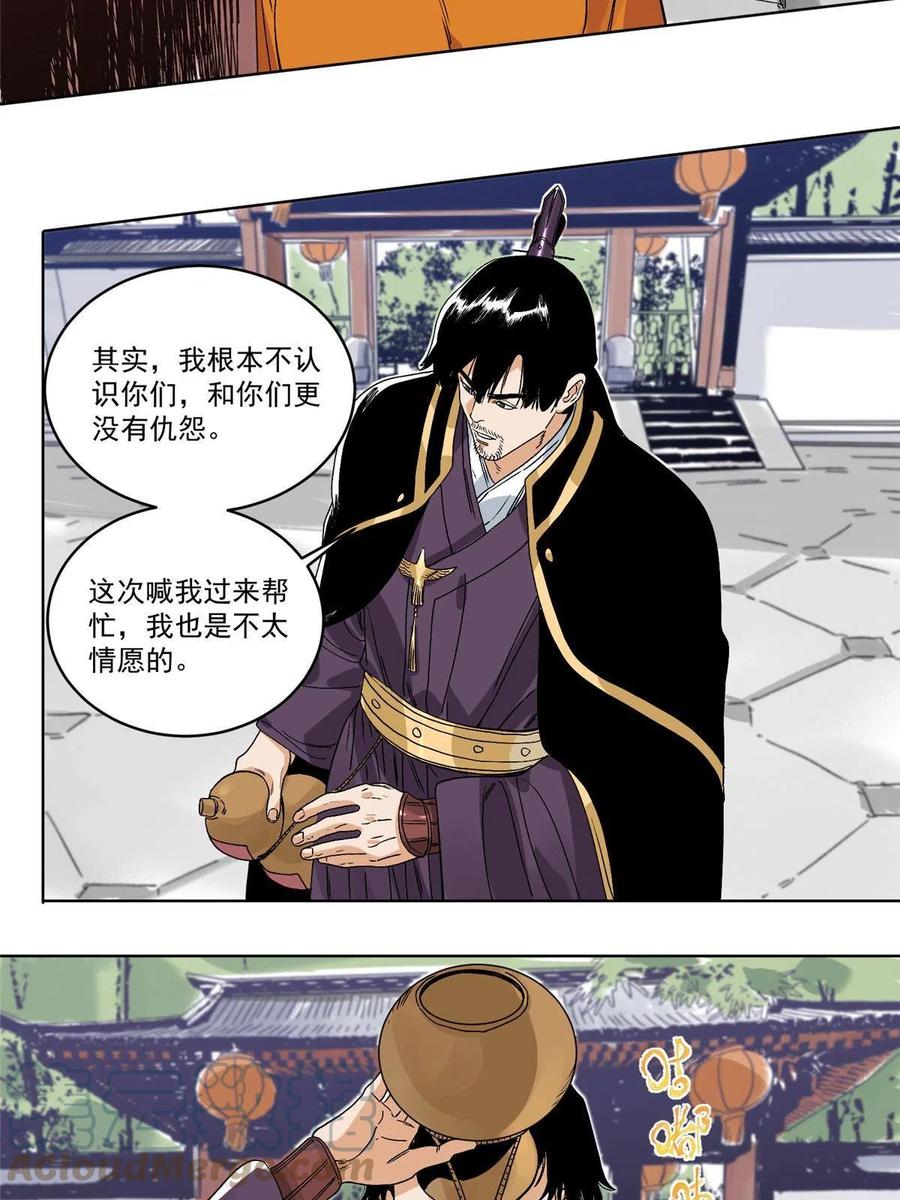 道君韩漫全集-113 万里寒光无删减无遮挡章节图片 