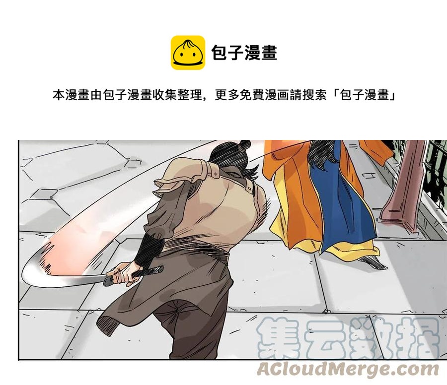 道君韩漫全集-113 万里寒光无删减无遮挡章节图片 