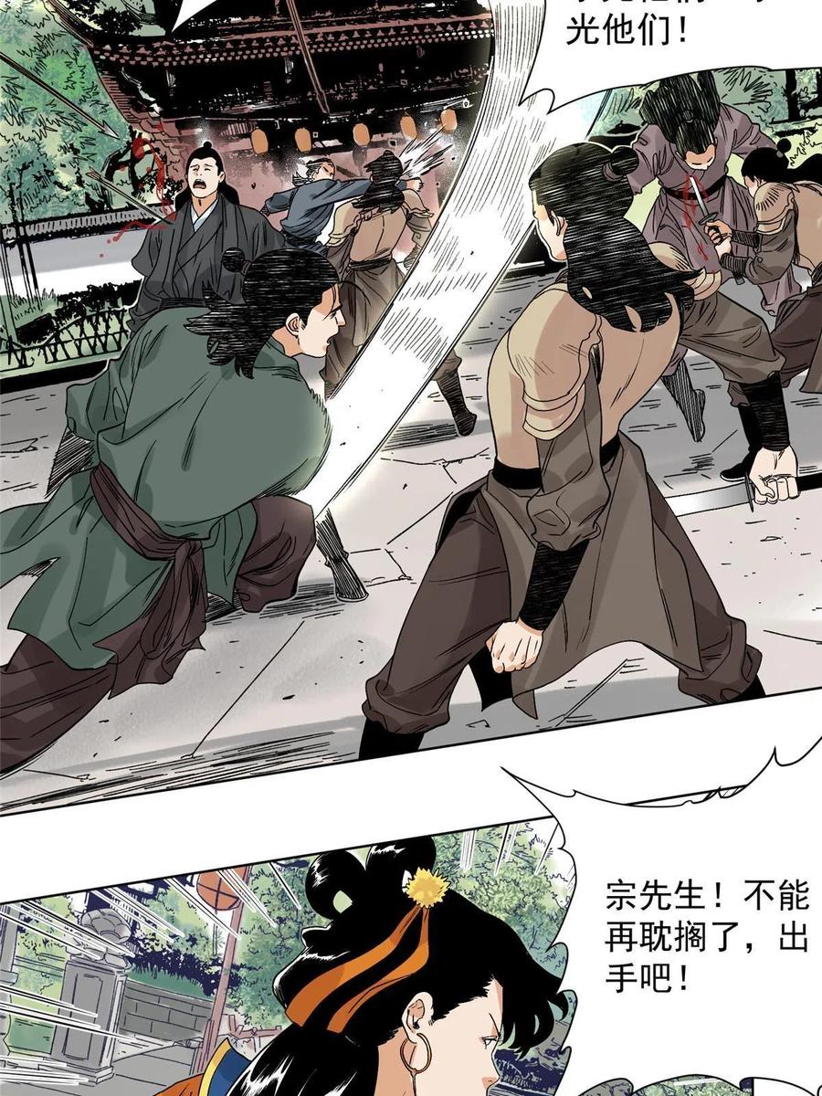 道君韩漫全集-113 万里寒光无删减无遮挡章节图片 