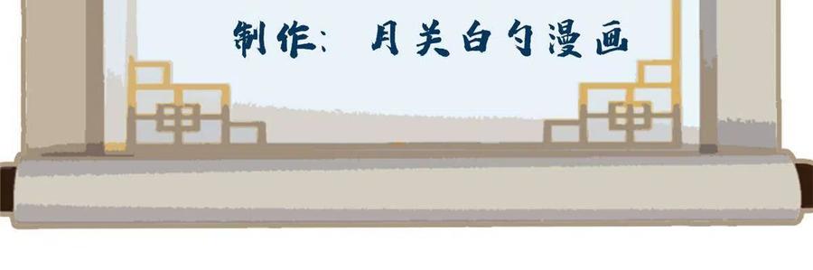 道君韩漫全集-113 万里寒光无删减无遮挡章节图片 