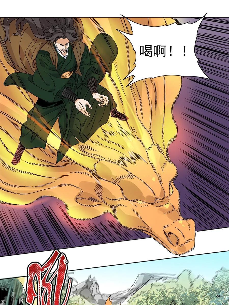 道君韩漫全集-113 万里寒光无删减无遮挡章节图片 