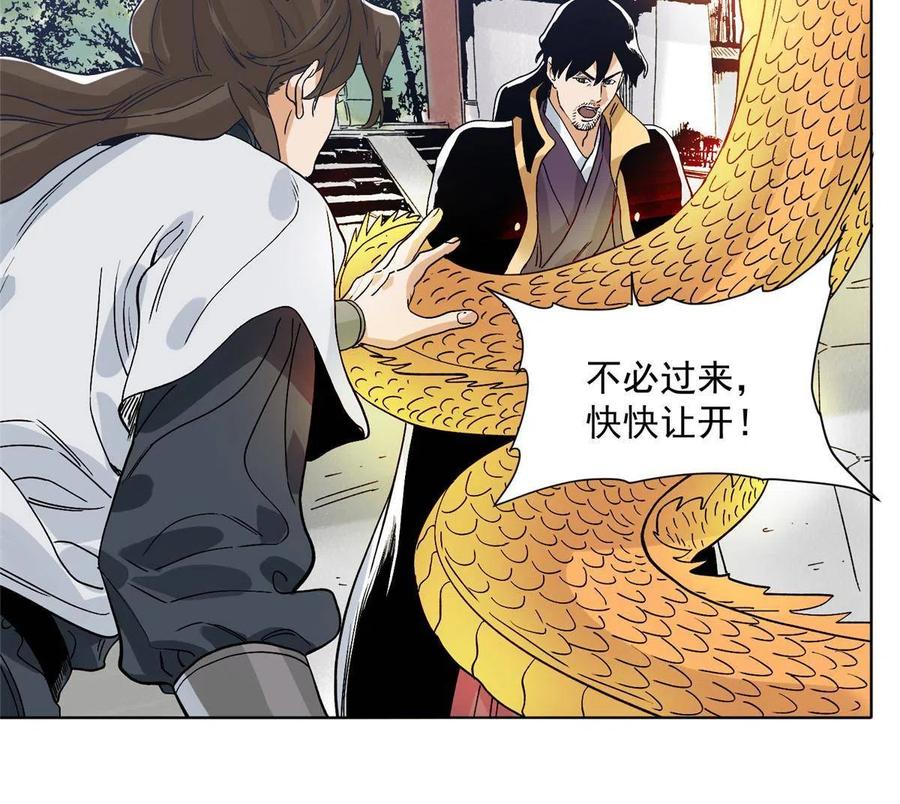 道君韩漫全集-113 万里寒光无删减无遮挡章节图片 