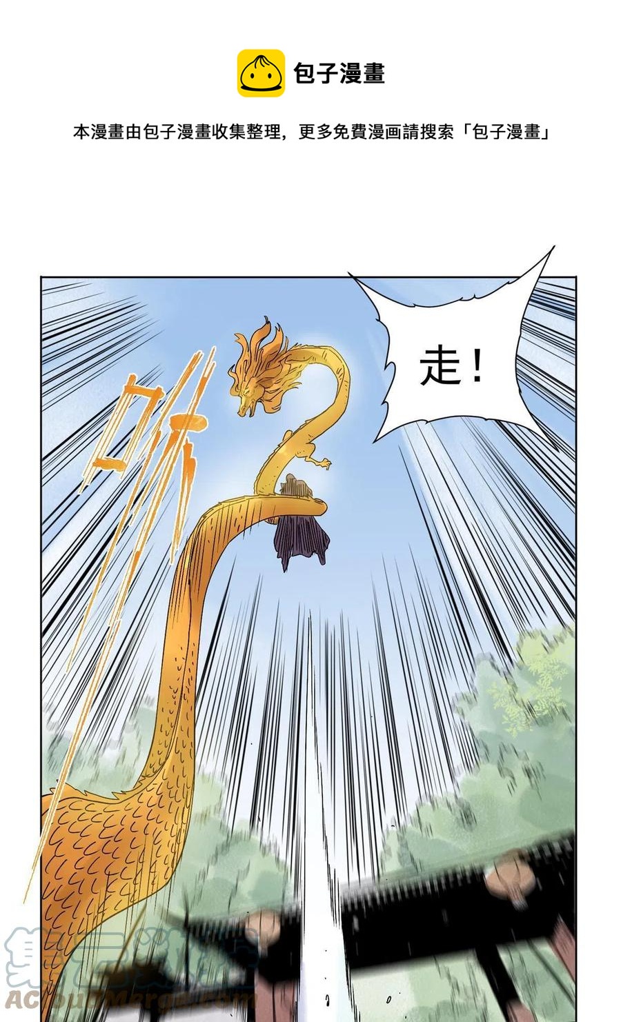 道君韩漫全集-113 万里寒光无删减无遮挡章节图片 