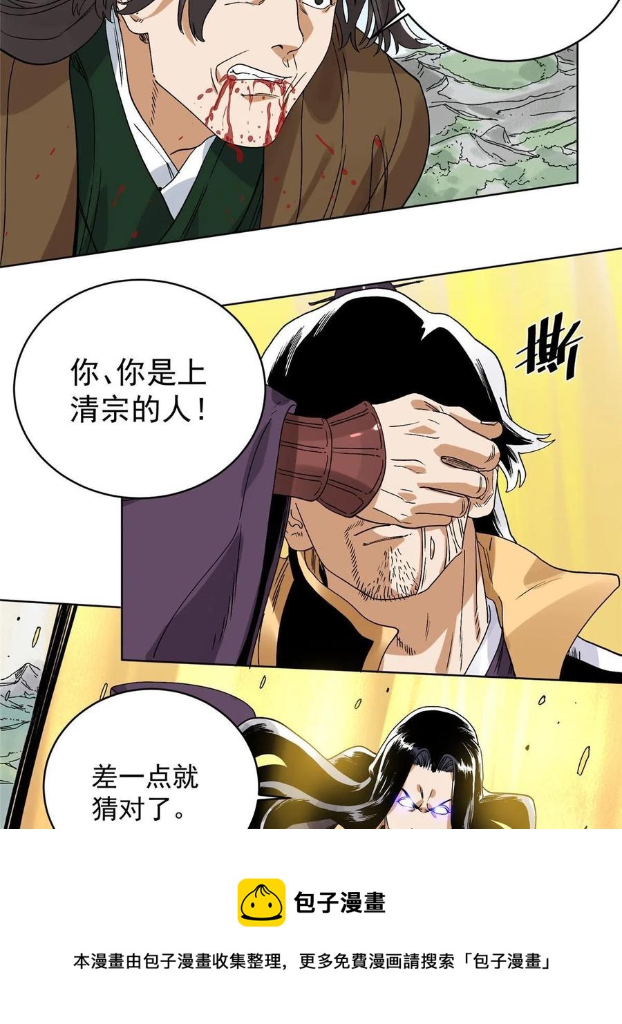 道君韩漫全集-113 万里寒光无删减无遮挡章节图片 