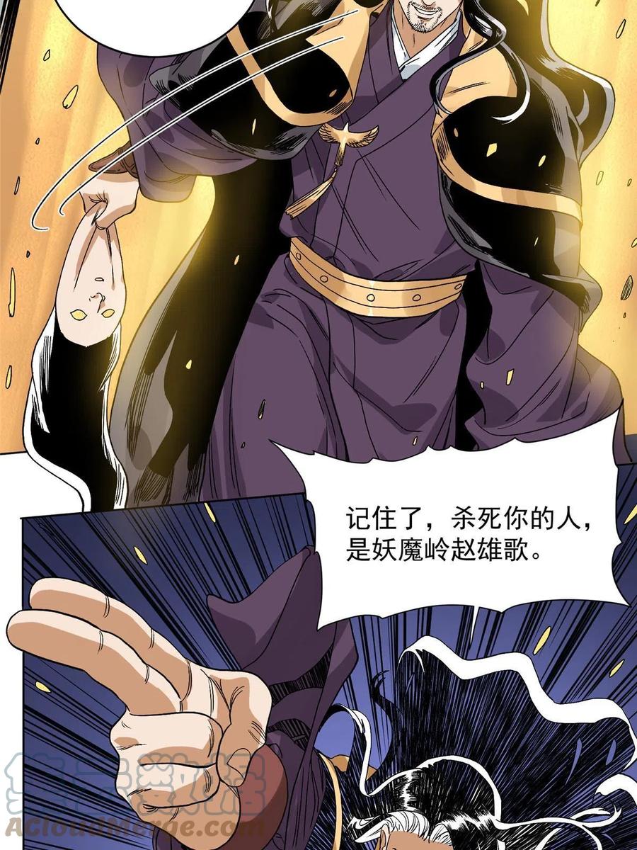 道君韩漫全集-113 万里寒光无删减无遮挡章节图片 