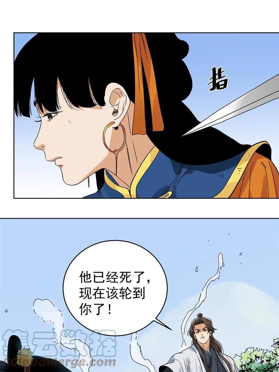 道君韩漫全集-113 万里寒光无删减无遮挡章节图片 