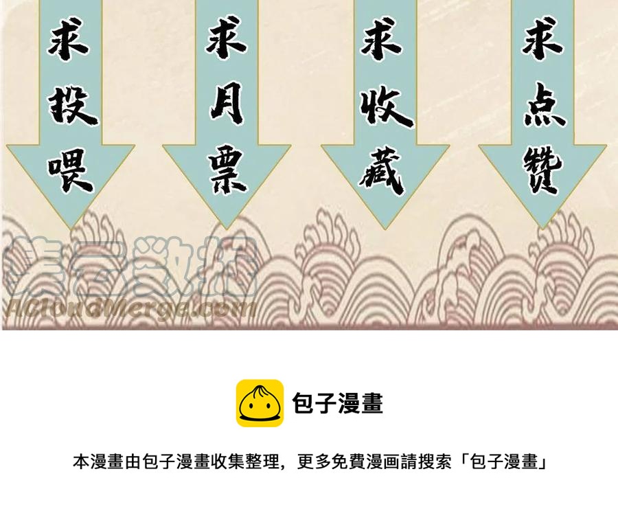 道君韩漫全集-113 万里寒光无删减无遮挡章节图片 
