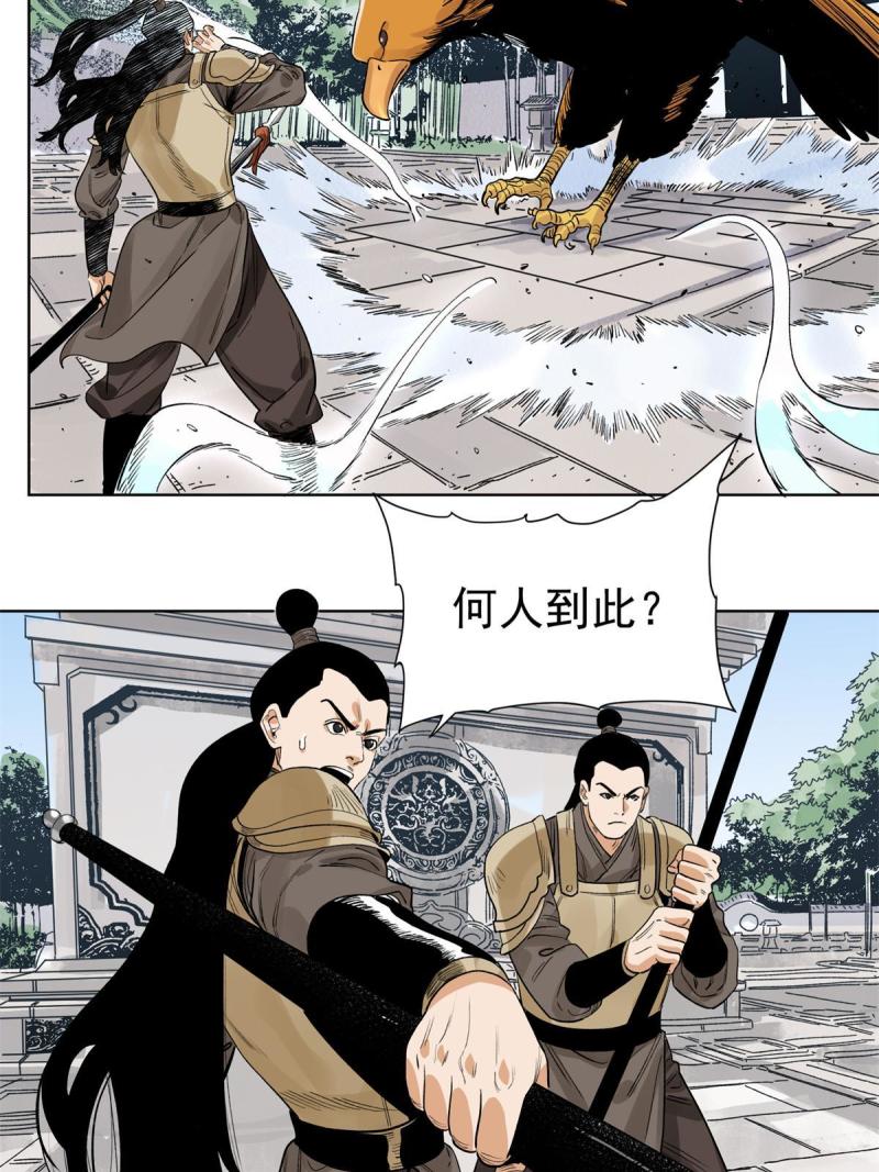 道君韩漫全集-116 长老到访无删减无遮挡章节图片 