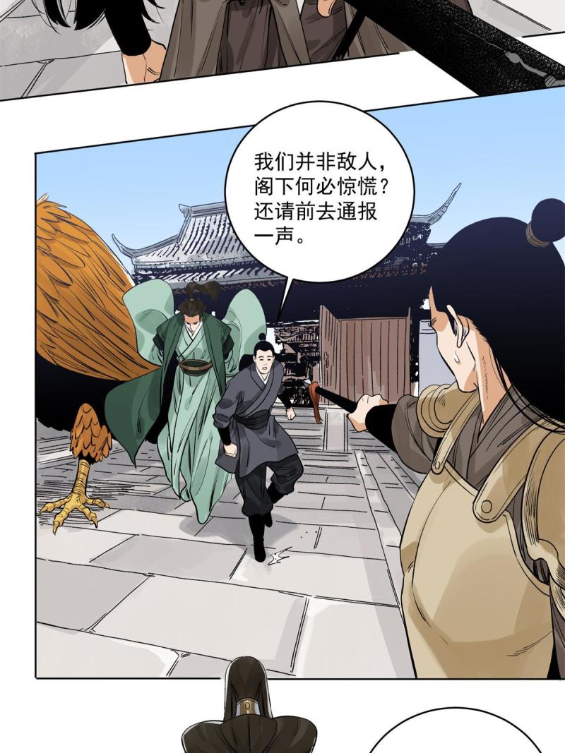 道君韩漫全集-116 长老到访无删减无遮挡章节图片 