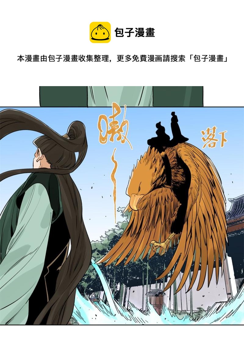 道君韩漫全集-116 长老到访无删减无遮挡章节图片 