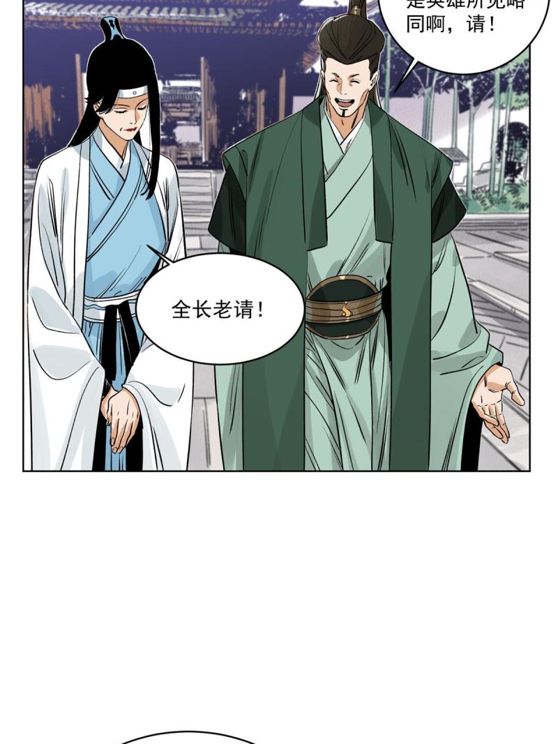 道君韩漫全集-116 长老到访无删减无遮挡章节图片 