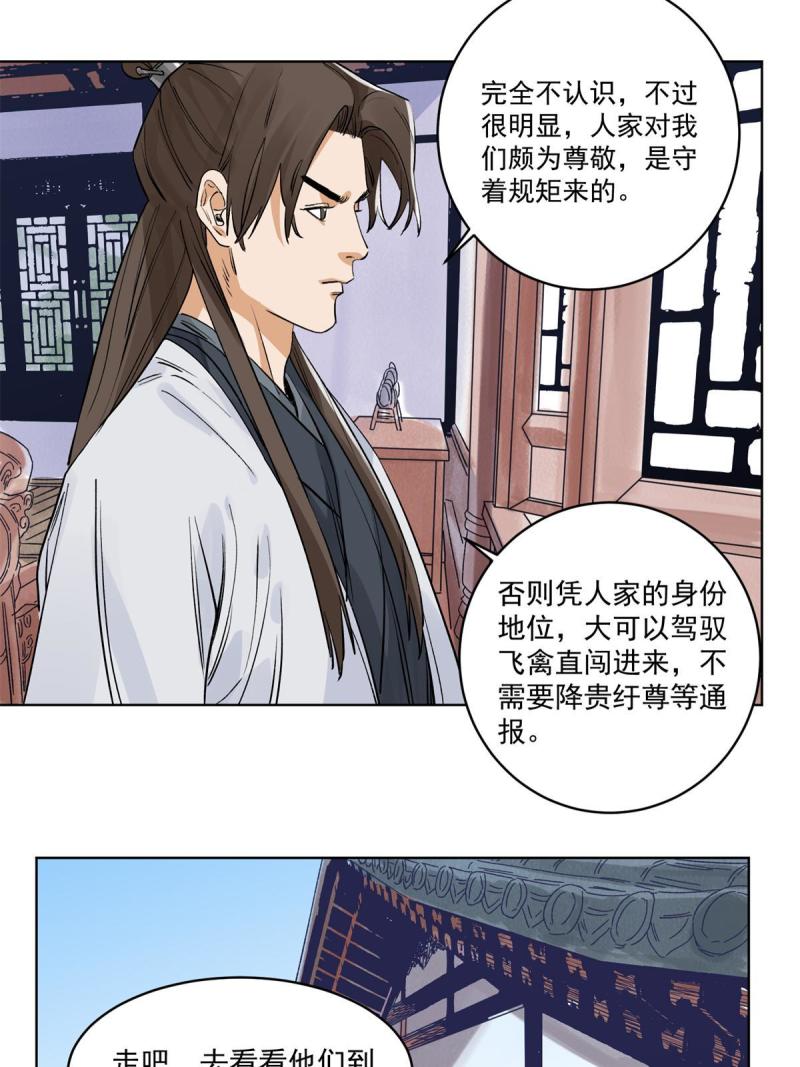 道君韩漫全集-116 长老到访无删减无遮挡章节图片 