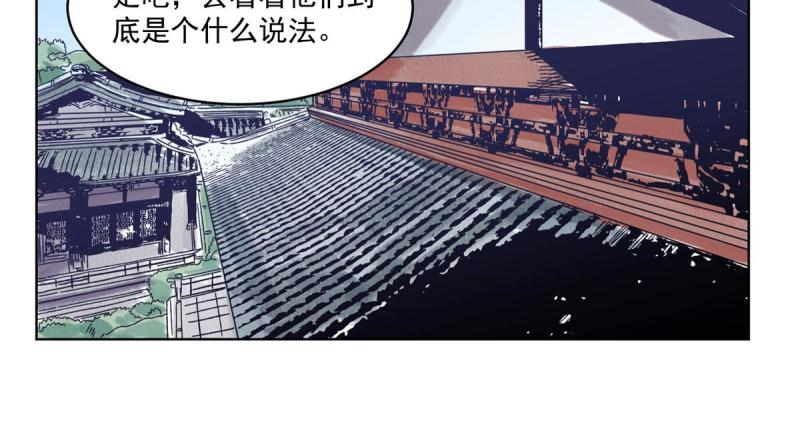 道君韩漫全集-116 长老到访无删减无遮挡章节图片 