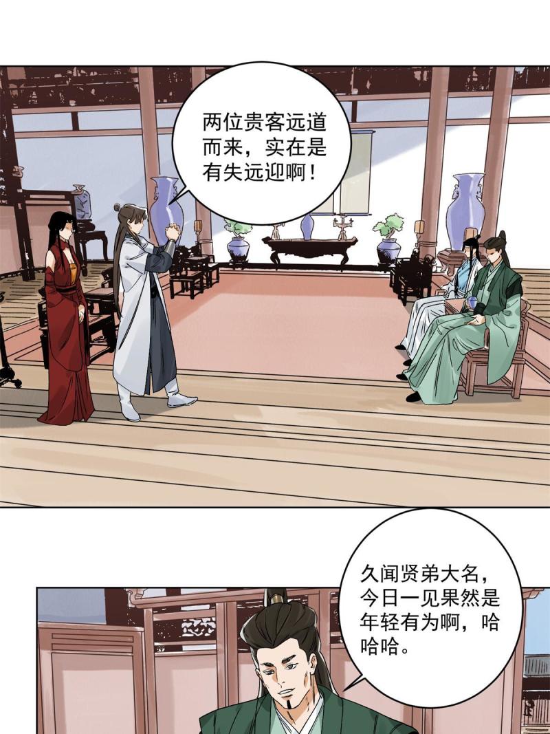 道君韩漫全集-116 长老到访无删减无遮挡章节图片 