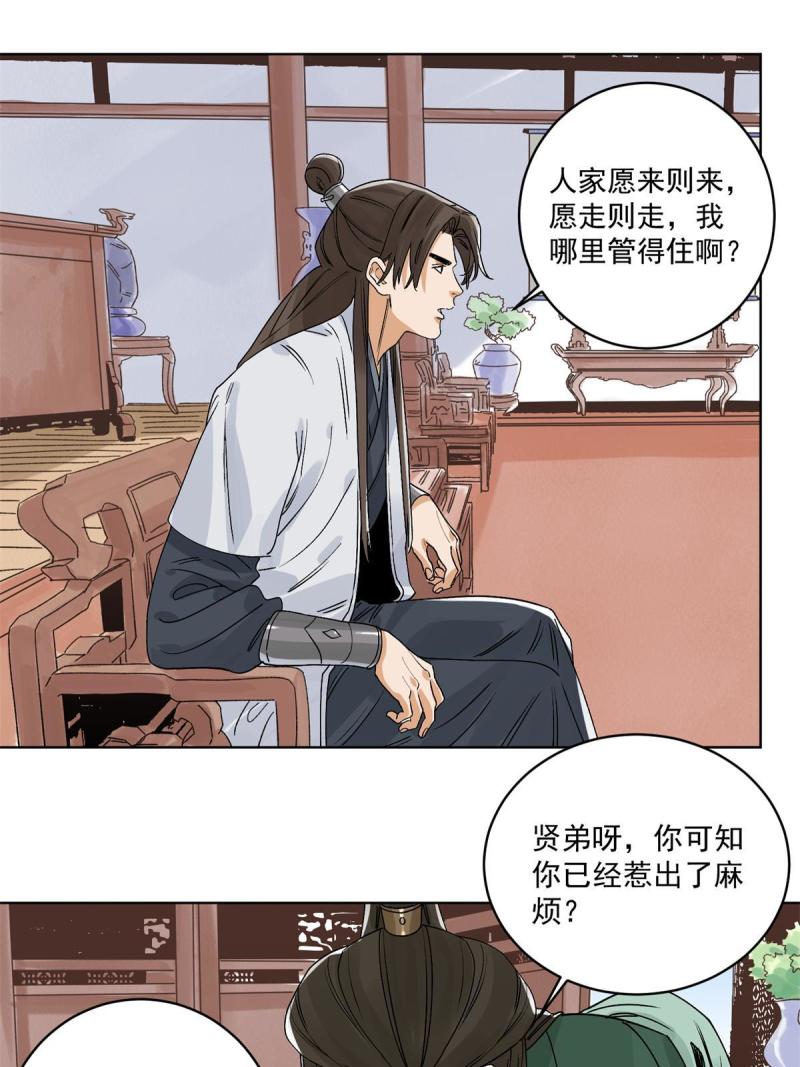 道君韩漫全集-116 长老到访无删减无遮挡章节图片 
