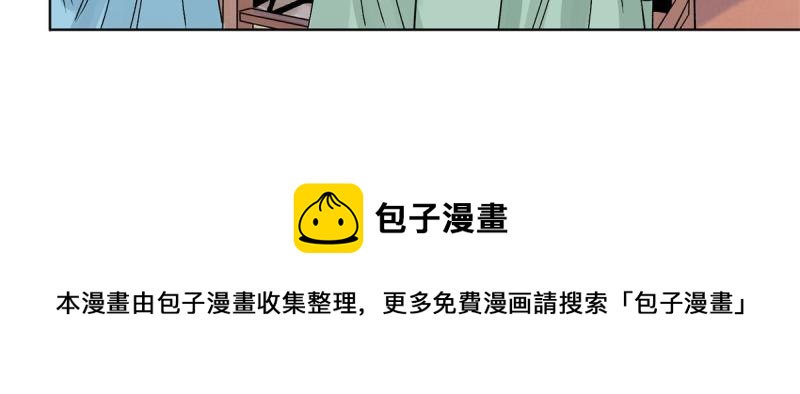 道君韩漫全集-116 长老到访无删减无遮挡章节图片 