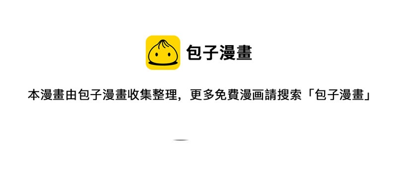道君韩漫全集-116 长老到访无删减无遮挡章节图片 