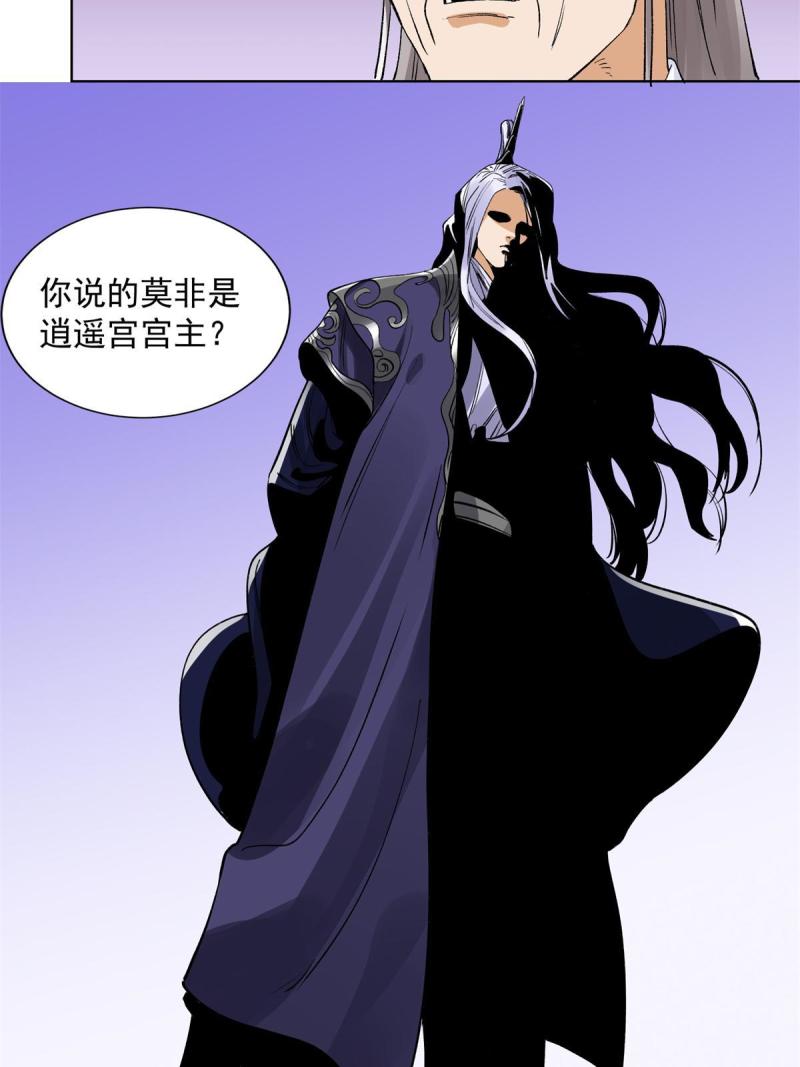 道君韩漫全集-116 长老到访无删减无遮挡章节图片 
