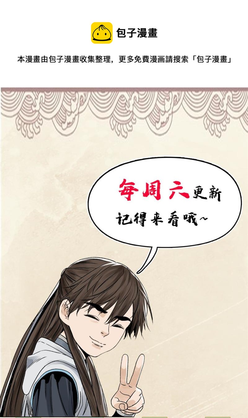 道君韩漫全集-116 长老到访无删减无遮挡章节图片 