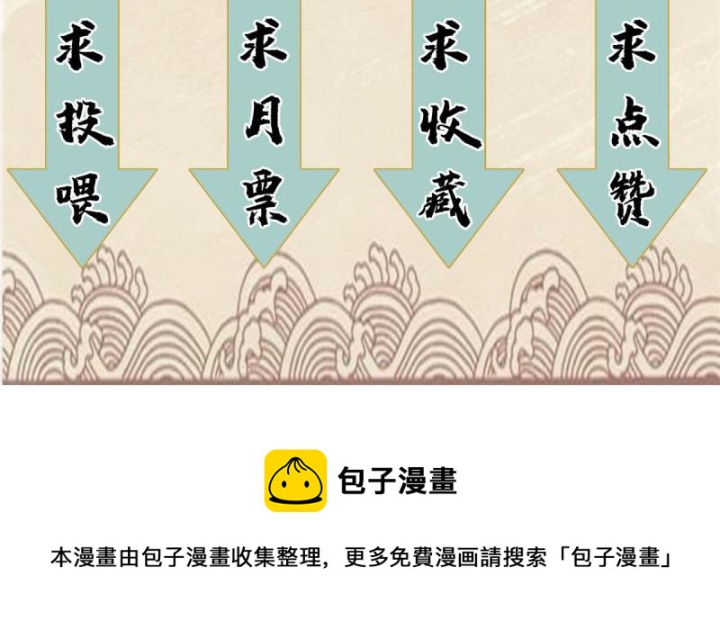 道君韩漫全集-116 长老到访无删减无遮挡章节图片 