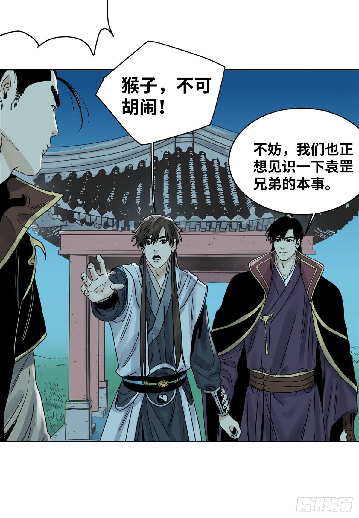 道君韩漫全集-13 这人不简单无删减无遮挡章节图片 
