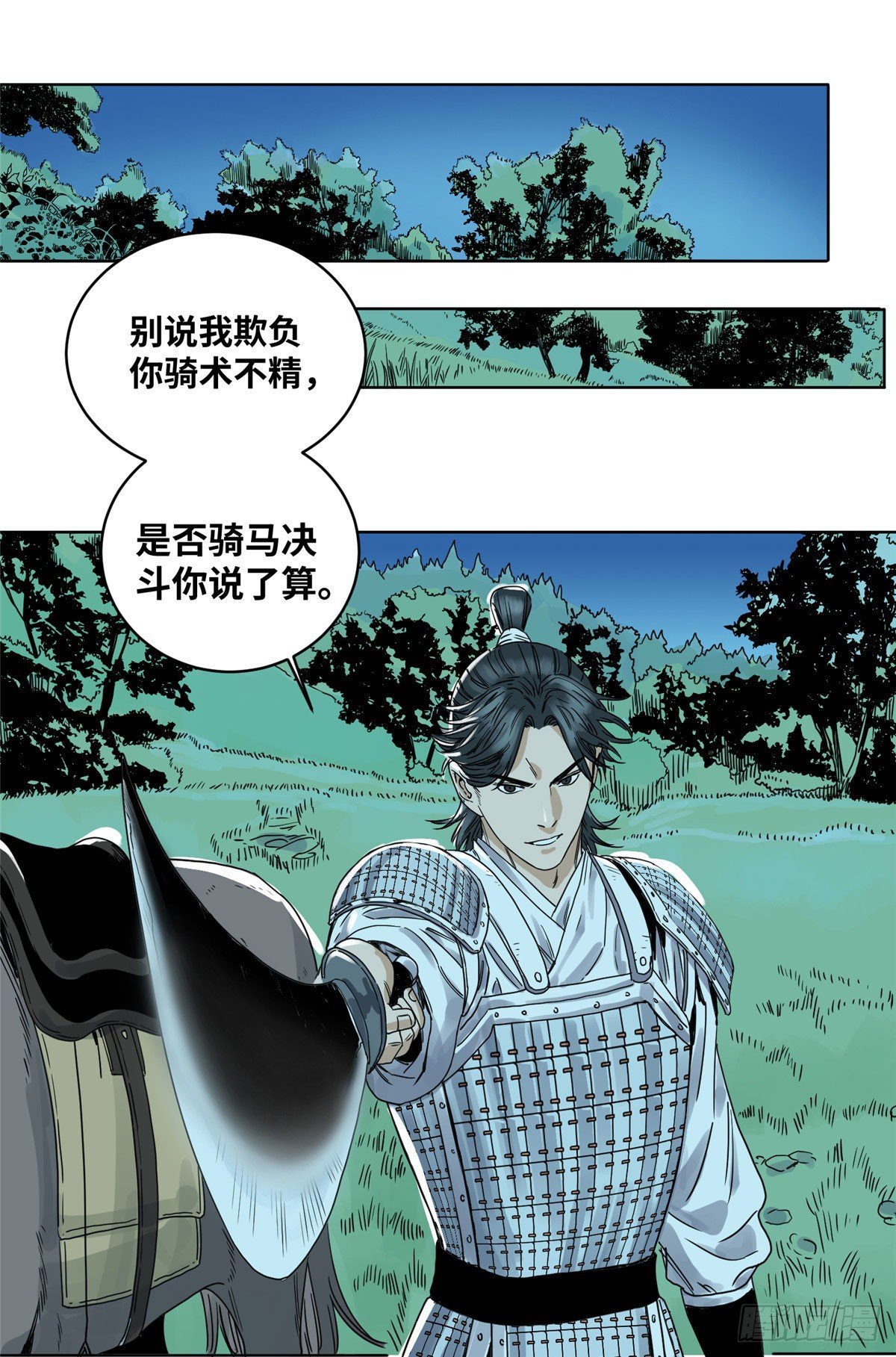 道君韩漫全集-13 这人不简单无删减无遮挡章节图片 