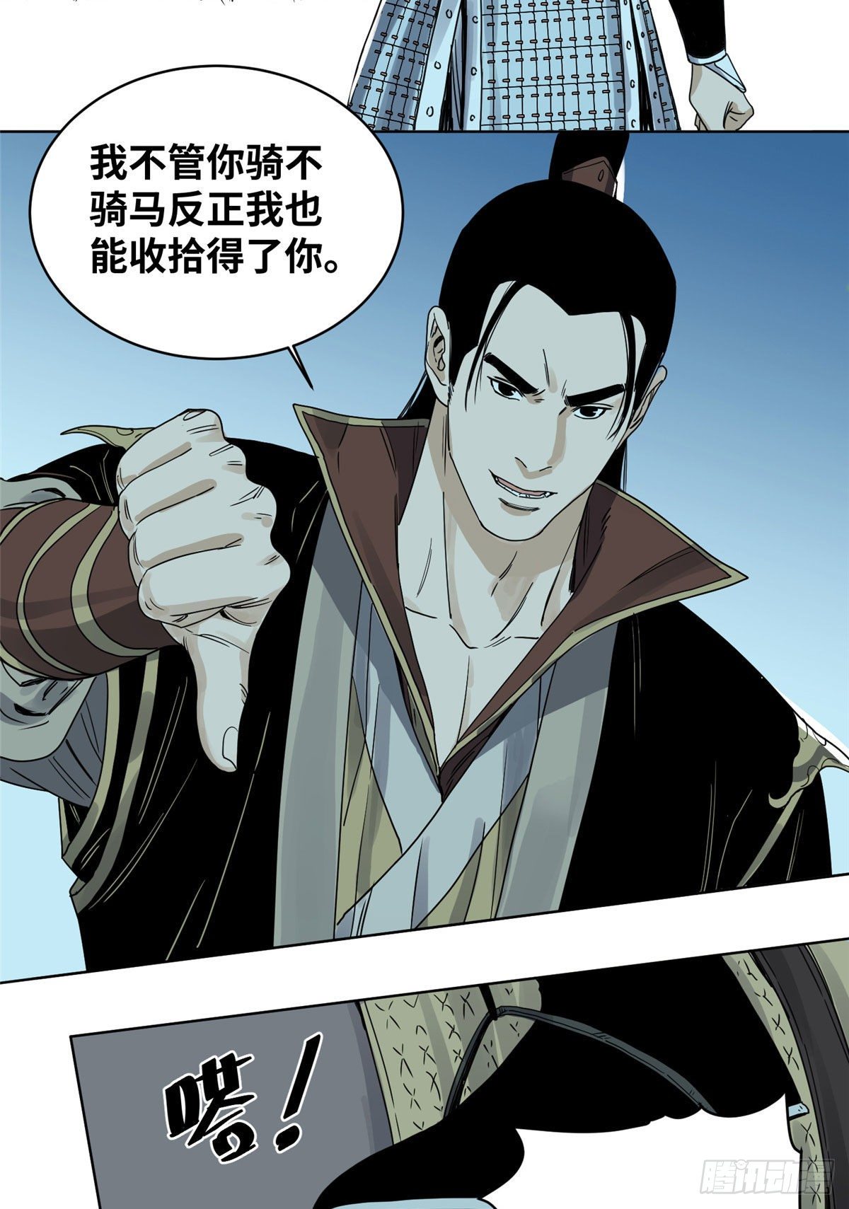 道君韩漫全集-13 这人不简单无删减无遮挡章节图片 