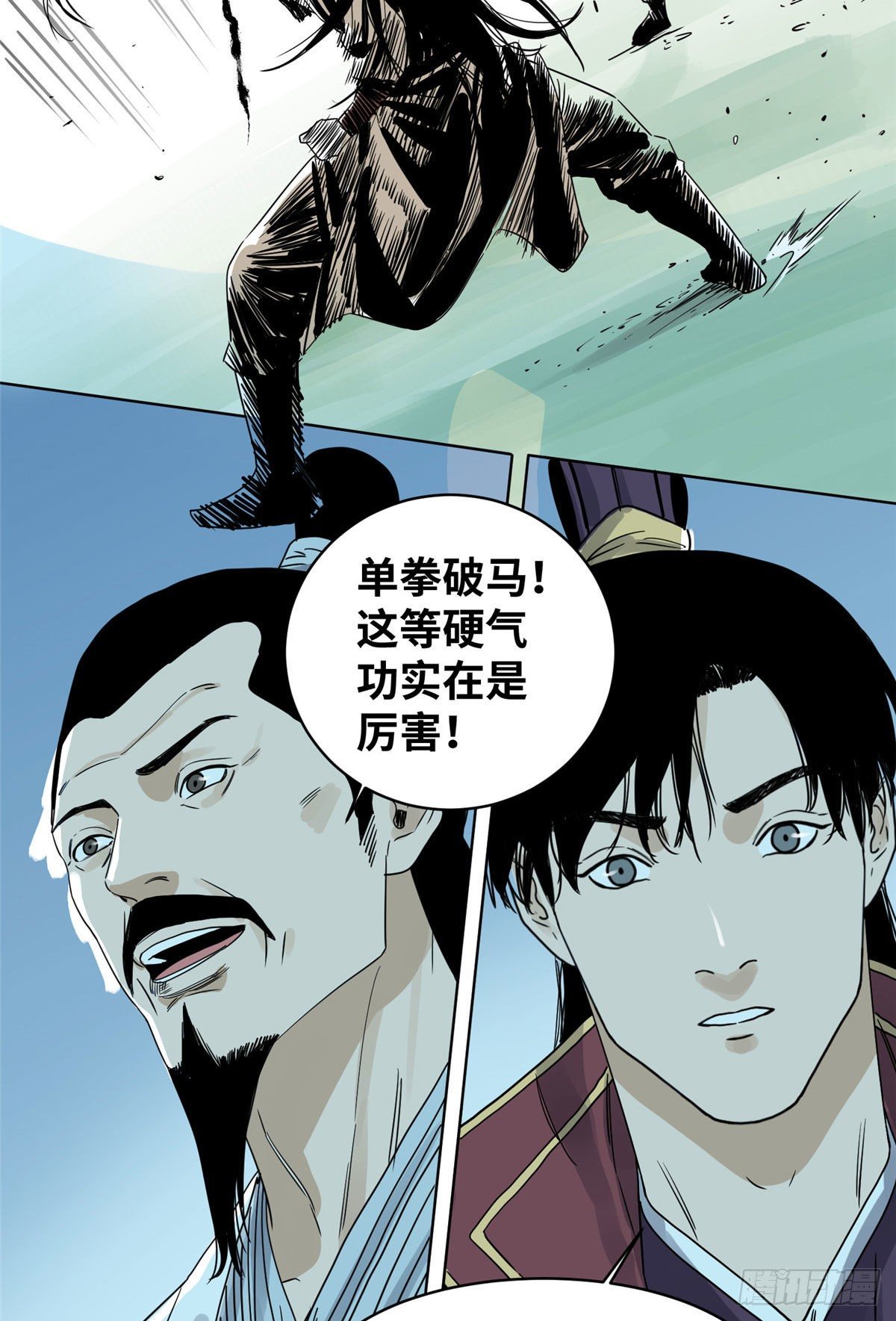 道君韩漫全集-13 这人不简单无删减无遮挡章节图片 
