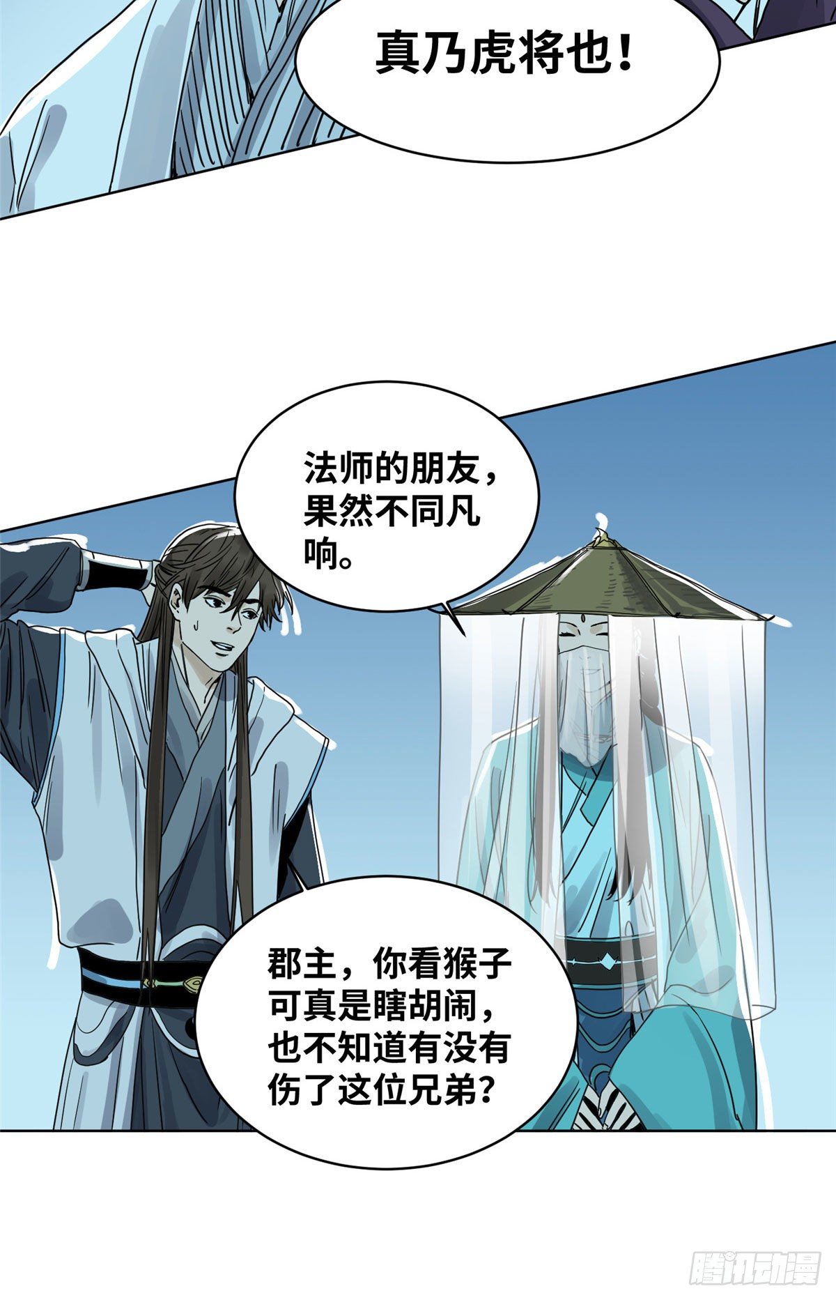 道君韩漫全集-13 这人不简单无删减无遮挡章节图片 