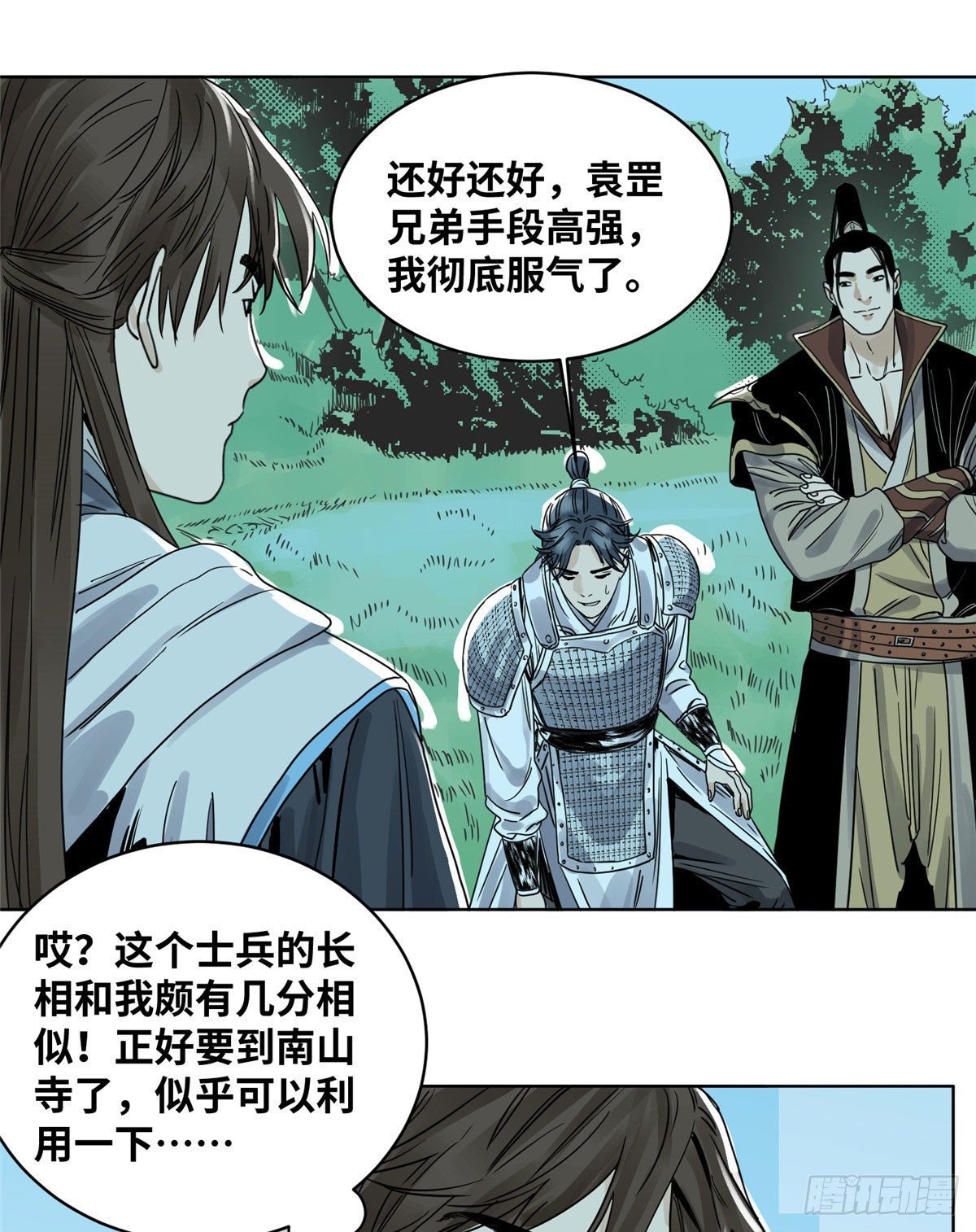 道君韩漫全集-13 这人不简单无删减无遮挡章节图片 