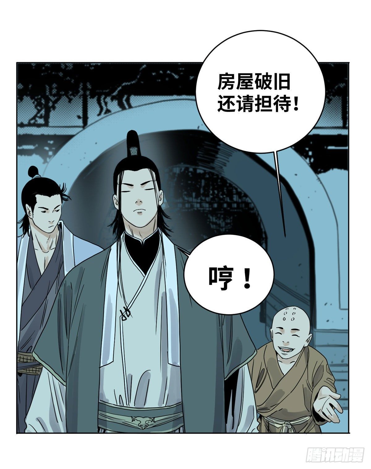 道君韩漫全集-13 这人不简单无删减无遮挡章节图片 