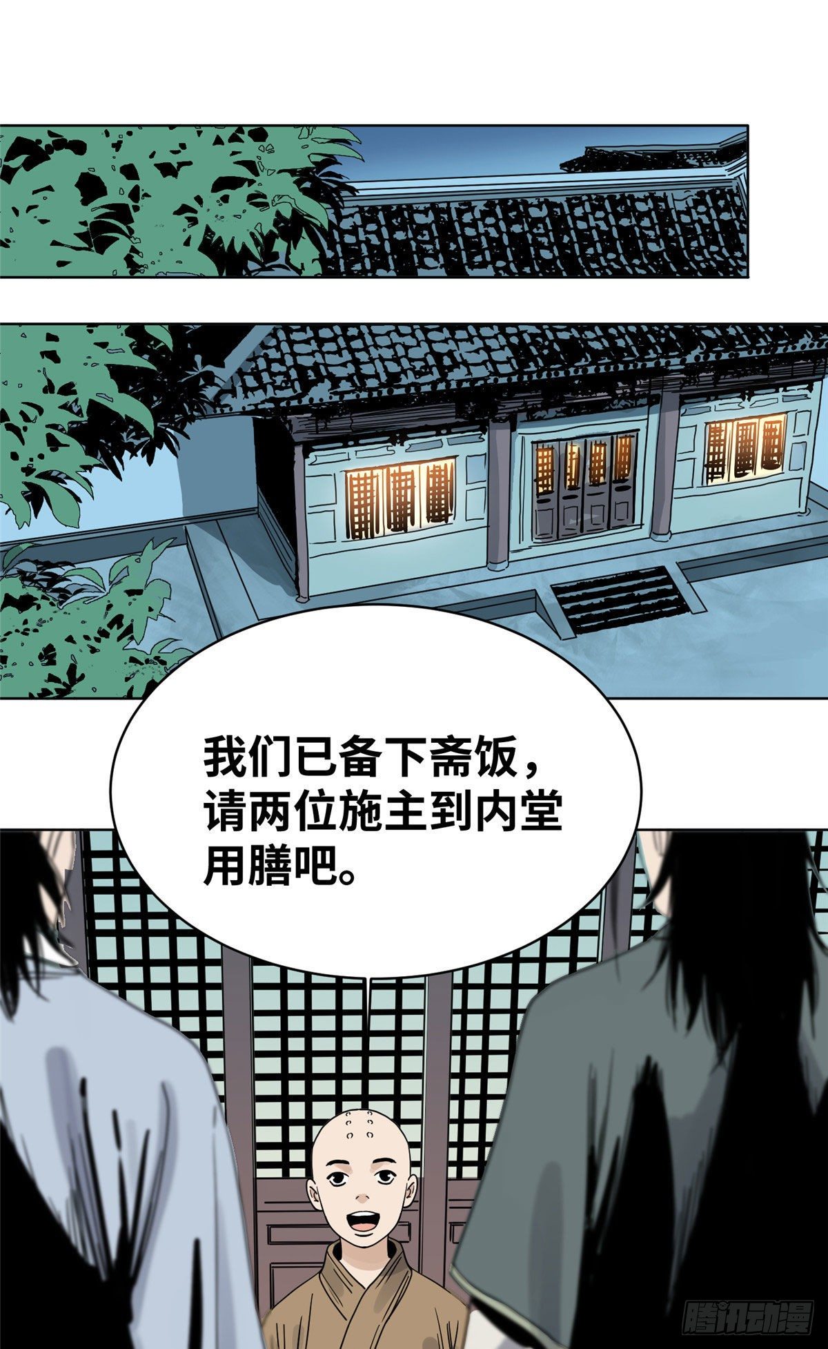 道君韩漫全集-13 这人不简单无删减无遮挡章节图片 