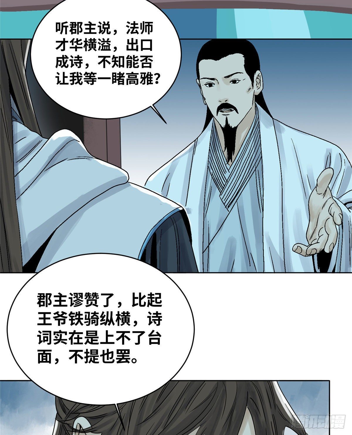 道君韩漫全集-13 这人不简单无删减无遮挡章节图片 