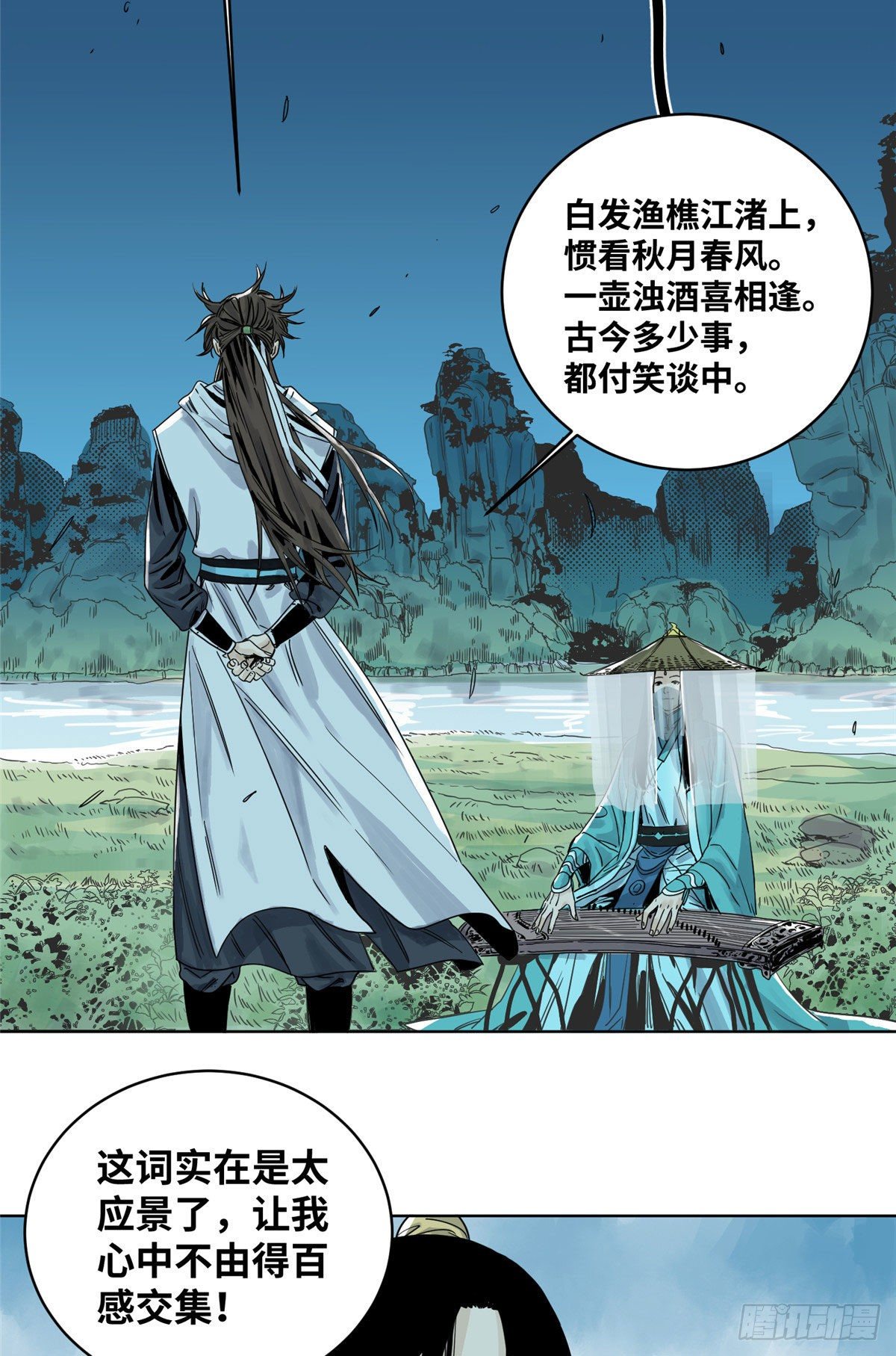 道君韩漫全集-13 这人不简单无删减无遮挡章节图片 