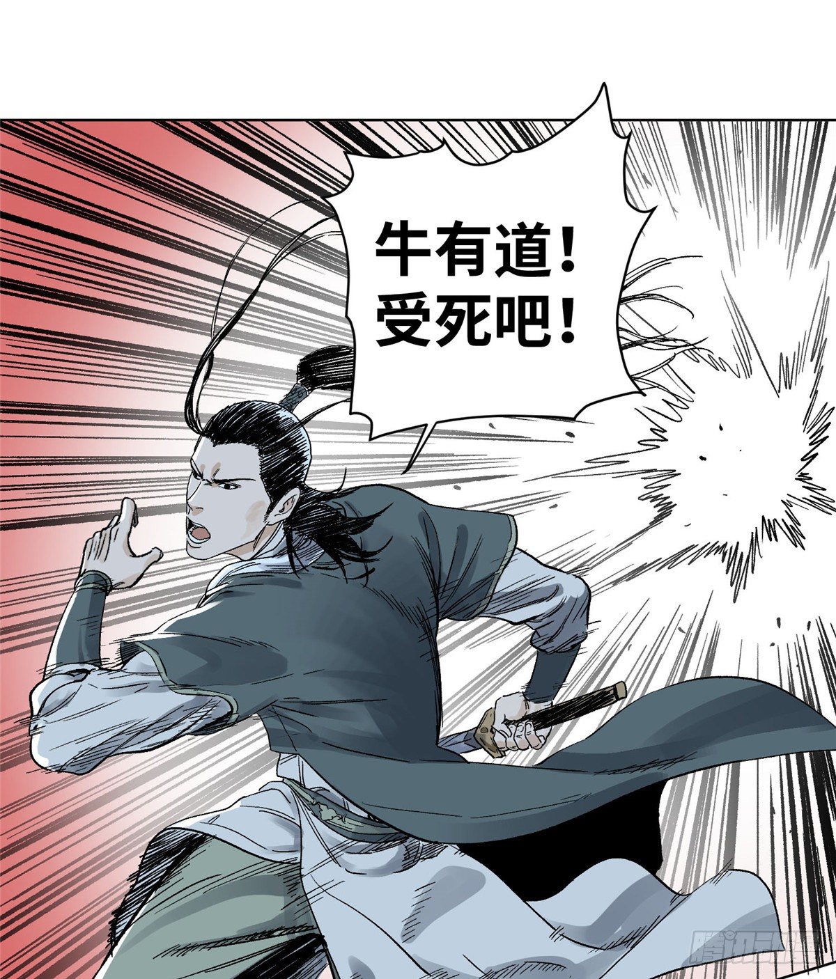 道君韩漫全集-15 道爷出手无删减无遮挡章节图片 