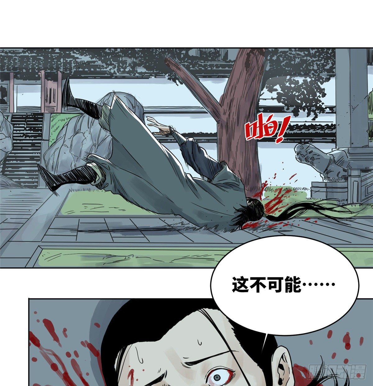道君韩漫全集-15 道爷出手无删减无遮挡章节图片 