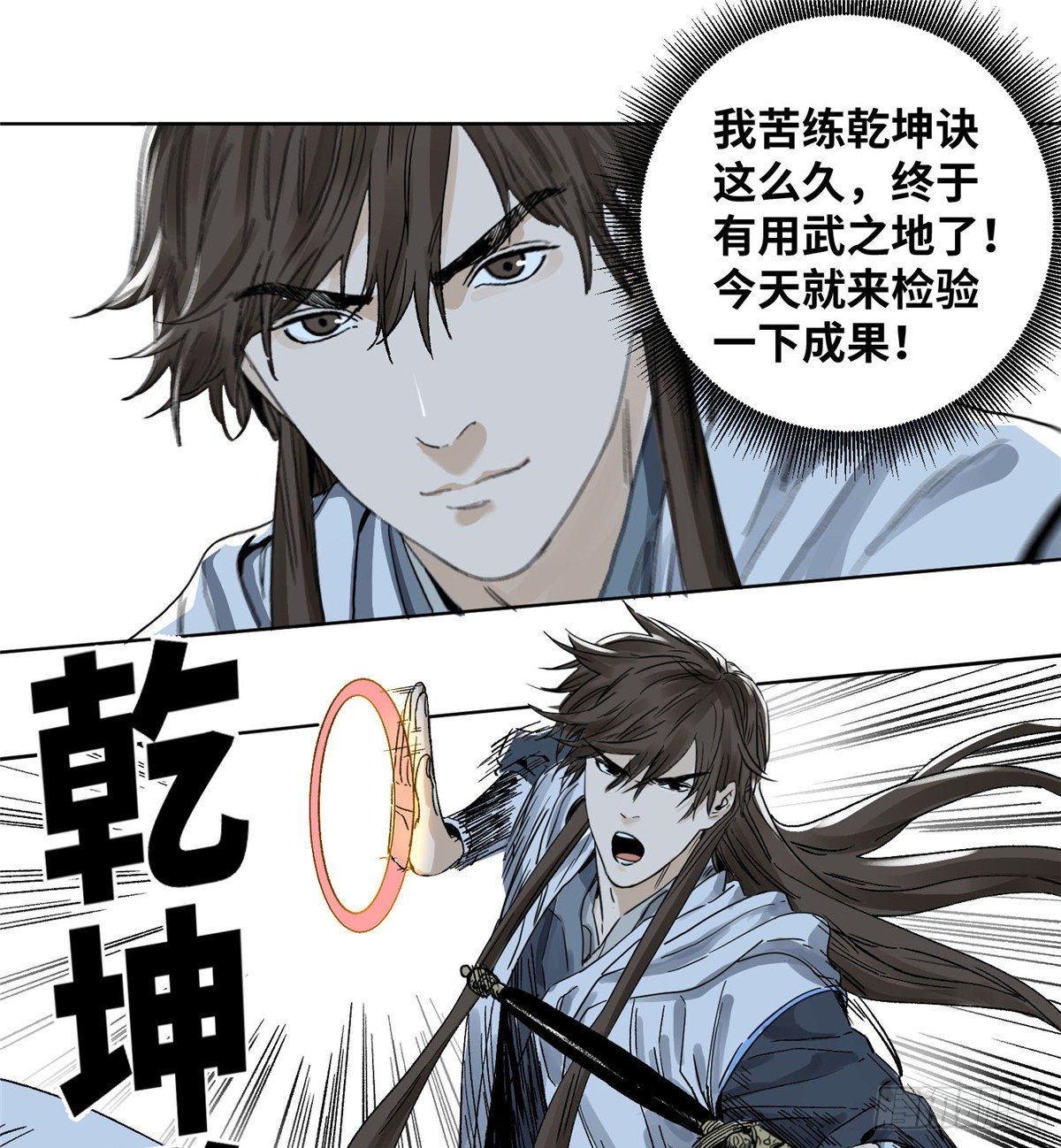 道君韩漫全集-15 道爷出手无删减无遮挡章节图片 