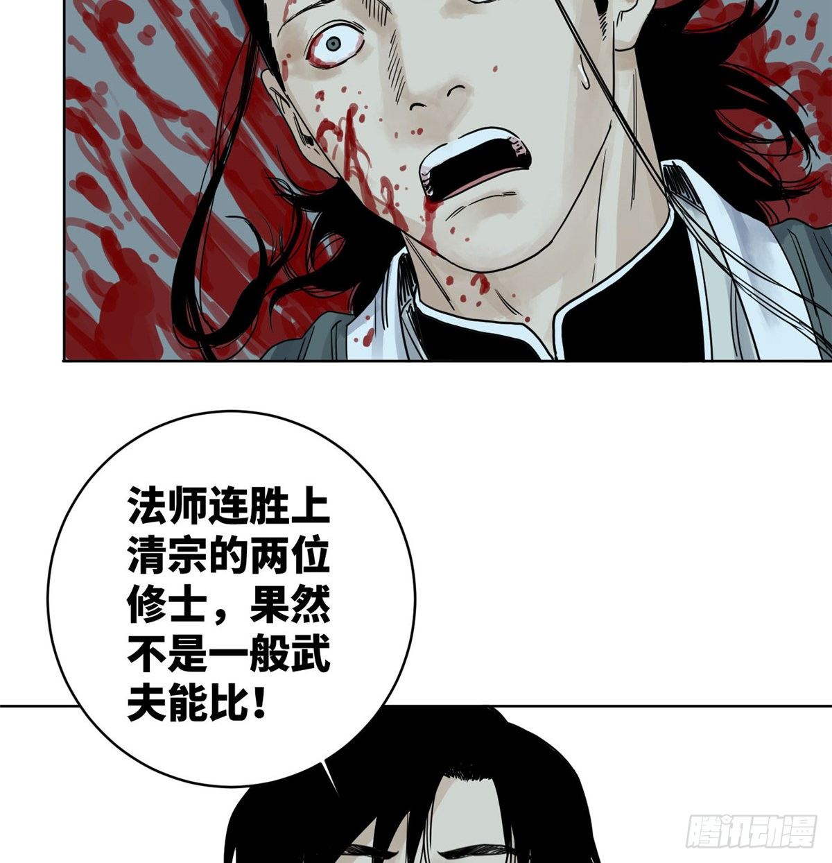 道君韩漫全集-15 道爷出手无删减无遮挡章节图片 
